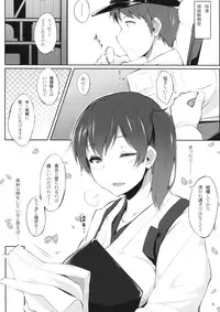 (C86) [Kage Kiri (Mikage)] Seisai Kuubo no Susume (Kantai Collection -KanColle-)