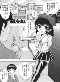 [Andou Yui] Shoujo no Maruhi Ecchi
