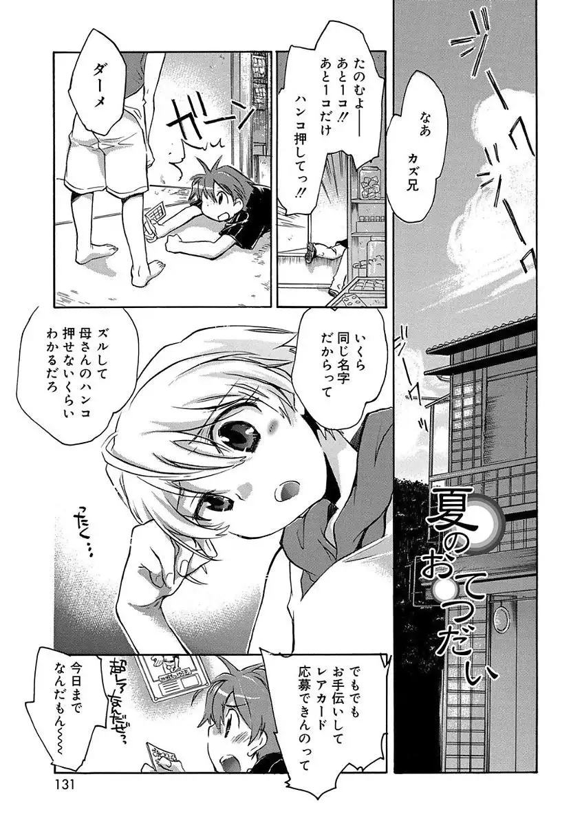 Kasshoku Akuma to Haraguro Otoko