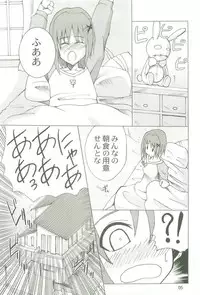 (Nanoha Festival) [Take Out (Zeros)] Kyou no Yagamike (Mahou Shoujo Lyrical Nanoha)