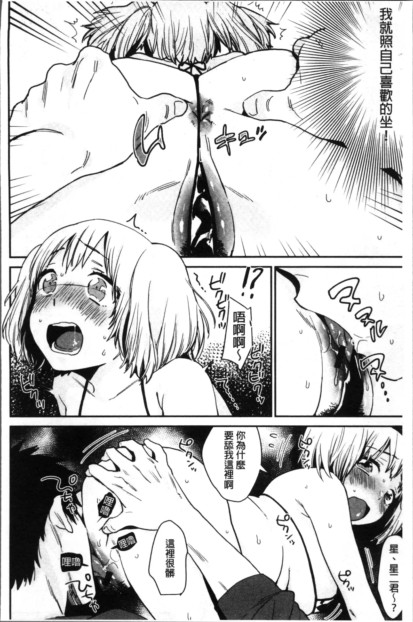 Kimi ni Muchuu