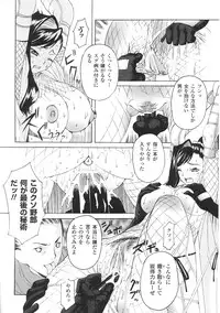 [Anthology] Tatakau Heroine Ryoujoku Anthology Toukiryoujoku 29