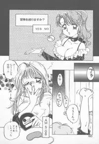 [Nakafusa Momo] Abunai LIP MAGIC