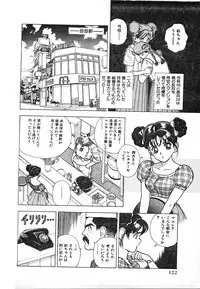 [U-Jin] Kyuukyoku no Chef wa Oishinbo Papa Vol.03