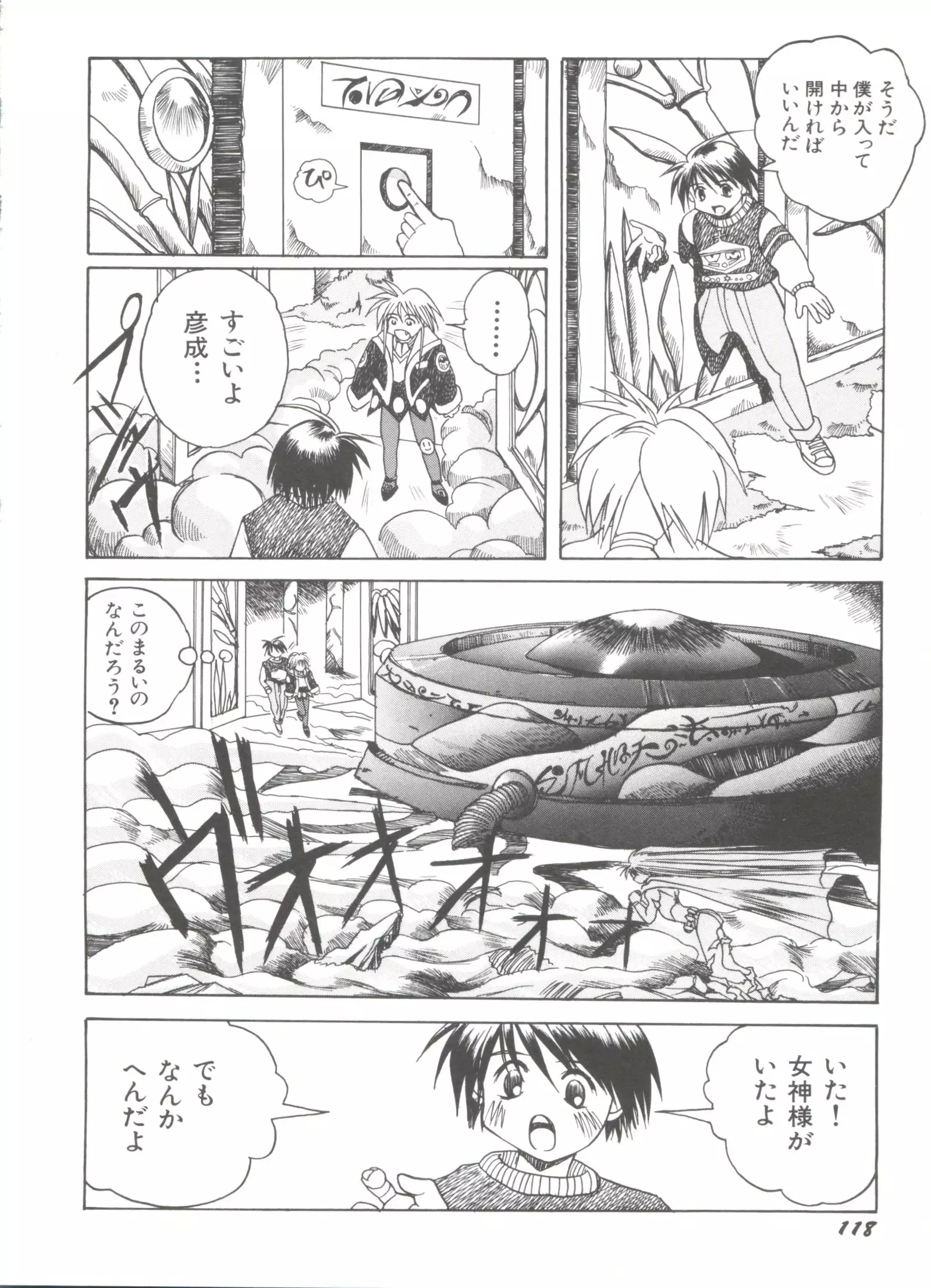 Bishoujo Doujinshi Anthology 9