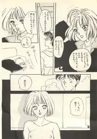 [Masuyama Kei] Yaban na Yuuutsu