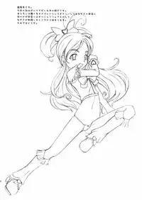 (C66) [Kaiteisinden (Rentaichou)] Petachin 08 (Futari wa Precure)