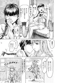 [Anthology] Ikenie Ichiba Vol. 8 - Idol