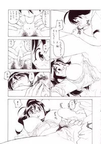 [ART=THEATER] M.M.F.H.H 'KG' (Keroro Gunsou)
