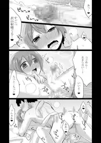 [GumiSyrup (gumi)] GumiBukuro02 [Digital]