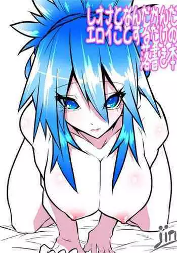 風紀のためなら丸出しチンコキご奉仕だって余裕でしてくれる古手川さん