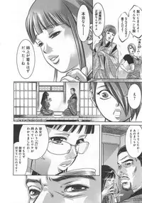 [Onikubo Hirohisa, Taki Reiki] Kaikan Hime Yuugi