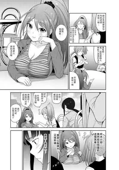 [Azuse] Erohon o Sutetara Konoko ga Tsurechatta!? Ch. 7-23 [Chinese] [禁漫漢化組]