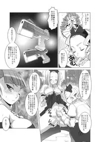 [Genocidou (Moritaka Takashi)] ARCANA JUICE 3 (Arcana Heart)