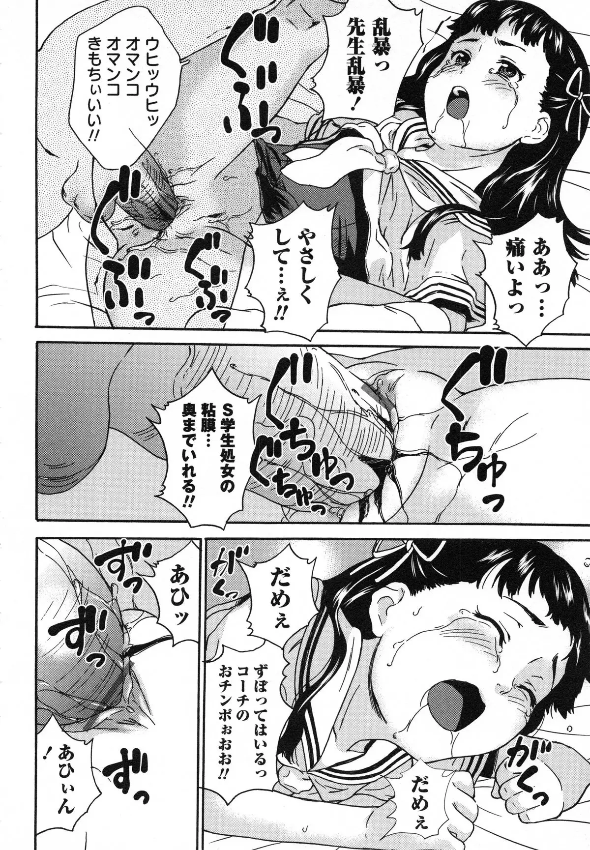 Zettaizetsumei Shojo