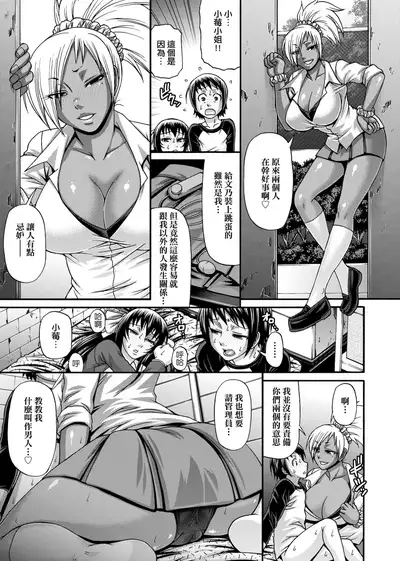 Animal Assort | 受男慾女．強制交配