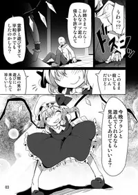 [Akikaze Asparagus (Aki)] Flan to Issho (Touhou Project) [Digital]
