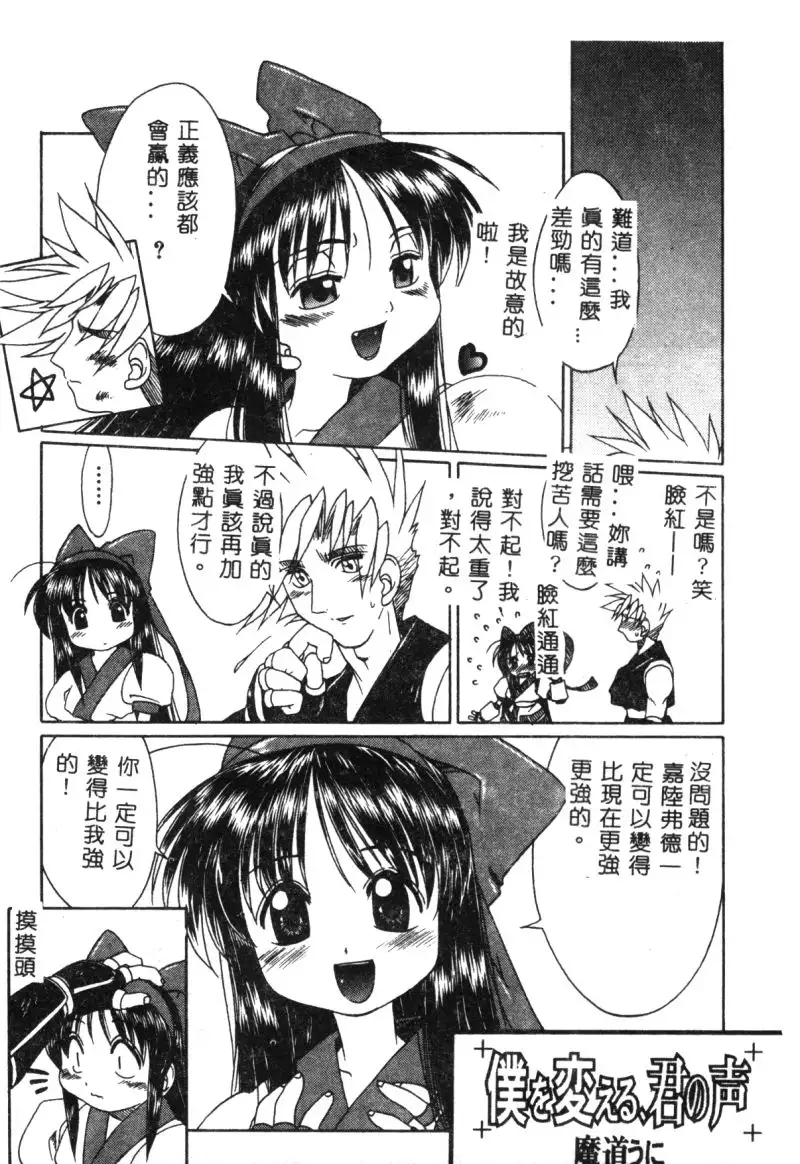 Dennou Butou Musume Vol 9
