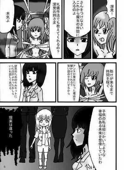 Madoushi Aruno