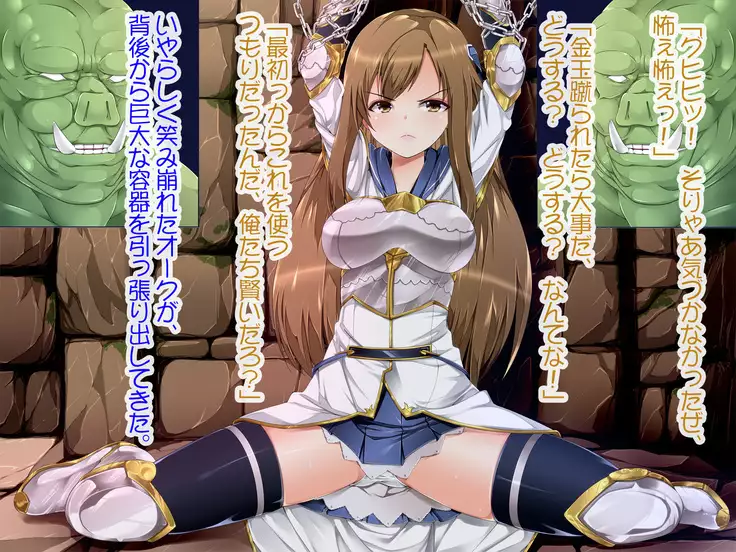 Seikishi Reesa Saimin Ryoujoku ni Otsu