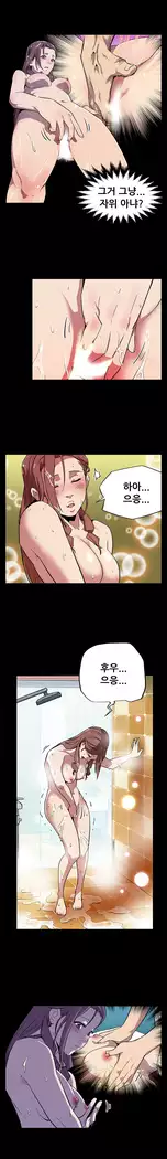 Moms Cafe Ch.1-16