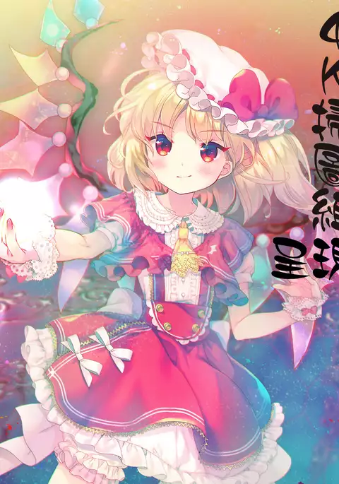 Ran-Drop!