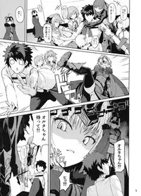 (C92) [Saiki Industrial (SaikiRider)] Tokimeki Avenger (Fate/Grand Order)