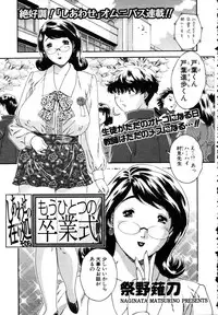 ANGEL Club 2003-03