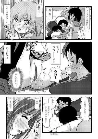 Chimee House (Takapi) Chiru Roshutsu 20