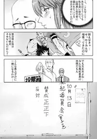 (C69) [Shinjugai (Takeda Hiromitsu, KON-KIT)] Mamotama 2 (Eyeshield 21)