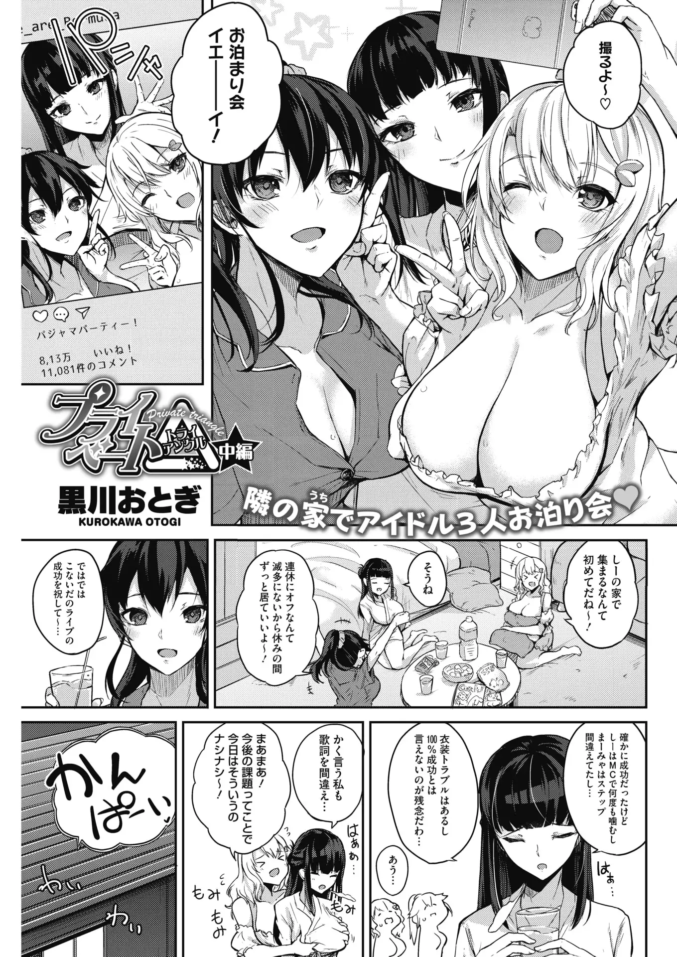 COMIC HOTMILK 2018-01
