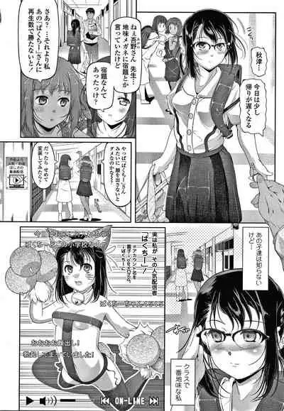 [Fuyutugu] Chisaiko demo zenbuhairu ana