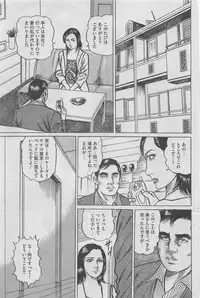 Hontou ni Atta Midara na Hanashi 2012-11 [Incomplete]