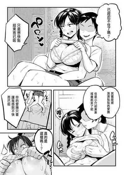 [Surumenium (Taniguchi Daisuke)] Juunengo no Hachigatsu Kimi to.[CHINESE]