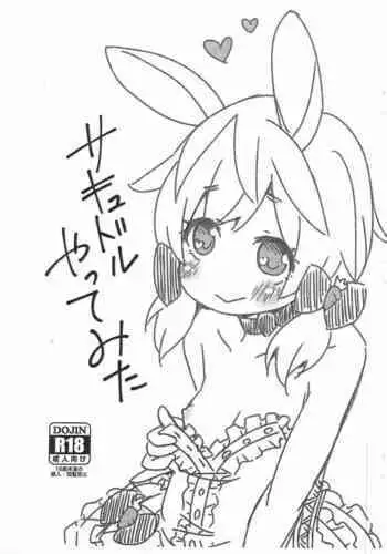 (C82) [FANCY CUBE (Chino Fumiyu)] CINDERELLA NOTE (THE IDOLM@STER CINDERELLA GIRLS)