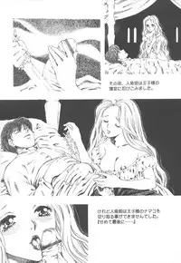 [Arou Rei] G-Spot