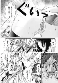 [Ayase Mai] Mou Mai