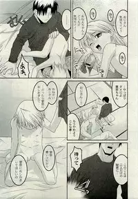 Comic PLUM [2009-08] Vol.07