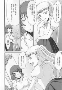 [Anthology] Nozoite wa Ikenai 7 - Do Not Peep! 7