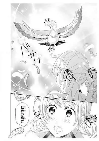 Ero ◆ Meruhen Aoi Tori 1-10