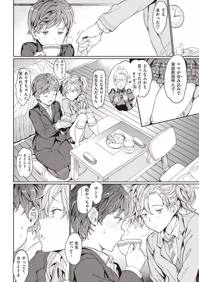 COMIC Kairakuten 2019-12