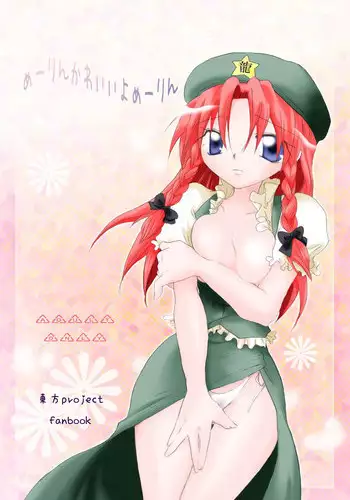 Tachibana Kyouka-san o Otona no Omocha de Otosu Hon