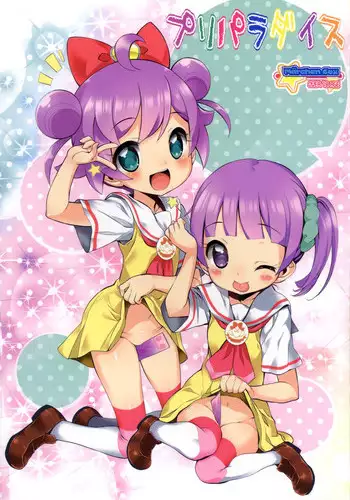 お姉ちゃんのカレシ