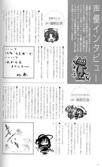 SUIKA Official Visual Fan Book