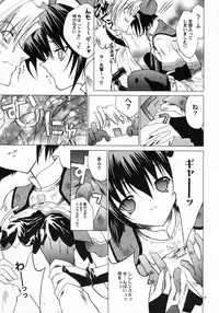 (C65) [Red Ribbon Revenger (Various)] Kaze no Yousei (Elemental Gelade)