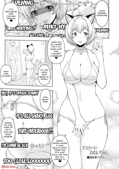 [Sena Youtarou] Dosukebe Onei-chan | Perverted Onei-chan [English] {Doujins.com} [Digital]