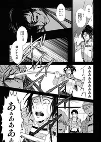 [RIX (Mamiya)] Habataita Ato mo (Shingeki no Kyojin)