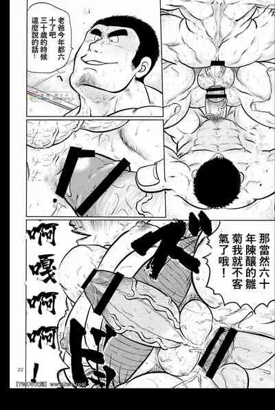激励振起
