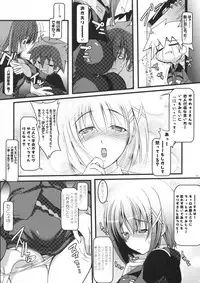 (C73) [SAZ (Onsoku Zekuu)] Riin no Okurimono II (Mahou Shoujo Lyrical Nanoha)