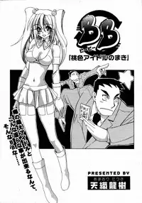 [Anthology] [2006-08-10] COMIC MEGAPLUS Vol.35 (2006-09)